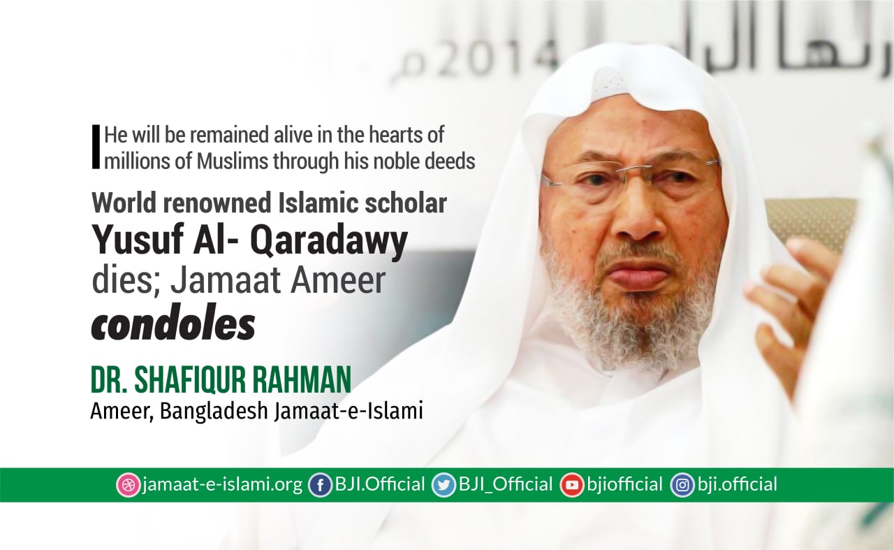 World Renowned Islamic Scholar Yusuf Al Qaradawy Dies Jamaat Ameer Condoles